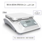 هات_پلیت_ms10-H500