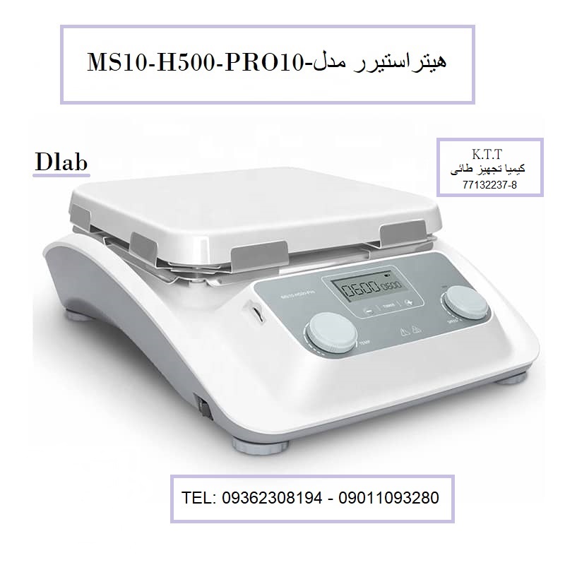 هات_پلیت_ms10-H500