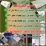 مرکز تعمیروخدمات پس از فروش سکام،سانکس،گپ،سکوایزی