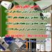 مرکز تعمیروخدمات پس از فروش سکام،سانکس،گپ،سکوایزی