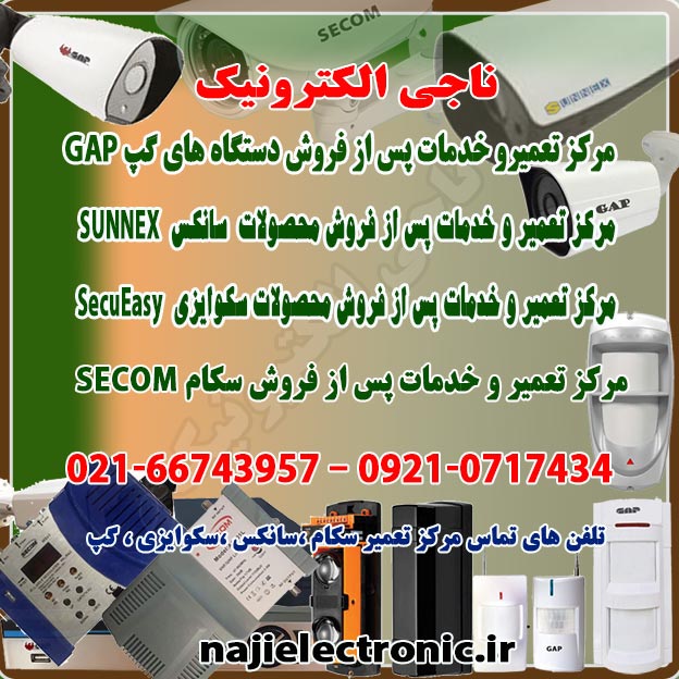 GAP-SECOM-SUNNEX-SECUEASY-1-100