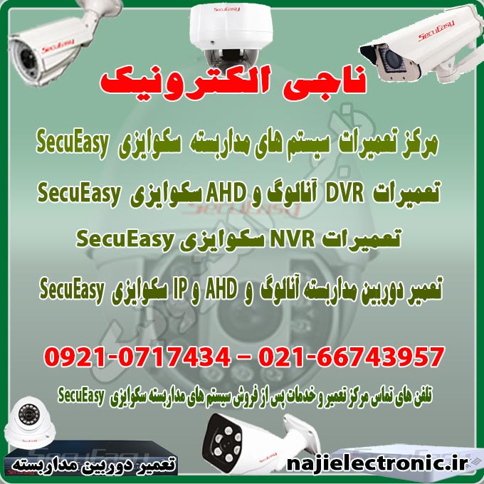 SECUESAY-7-J-100