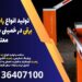 تولید انواع راهبند بازویی برقی در خمینی شهر با گارانتی معتبر