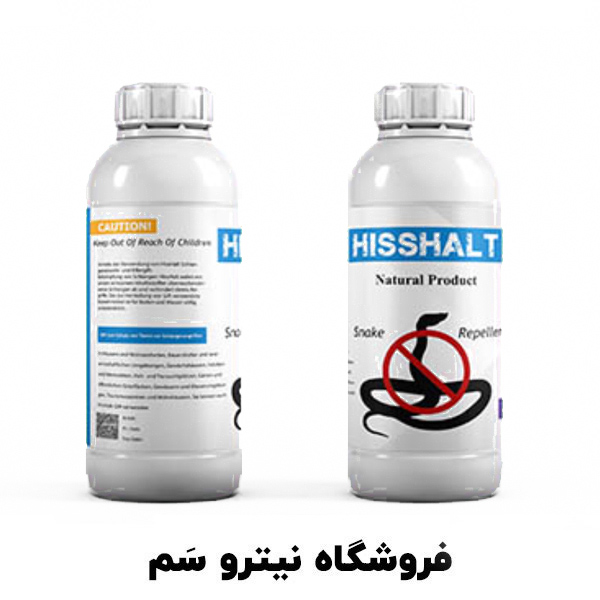 HissHalt