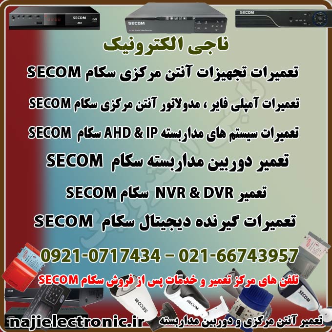 SECOM-20-J-100