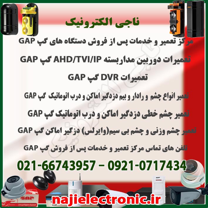 GAP-3-100