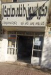 حراج کاغذ دیواری