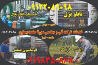 نصب و راه اندازی ، عیب یابی ، تعمیرات و بازسازی انواع درایوهای AC   و DC  جهت شرکتهای فولاد – سیمان – نفتی