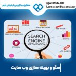 بهترین شرکت سئو سایت در گلستان