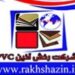 تولید بلکاه در اصفهان