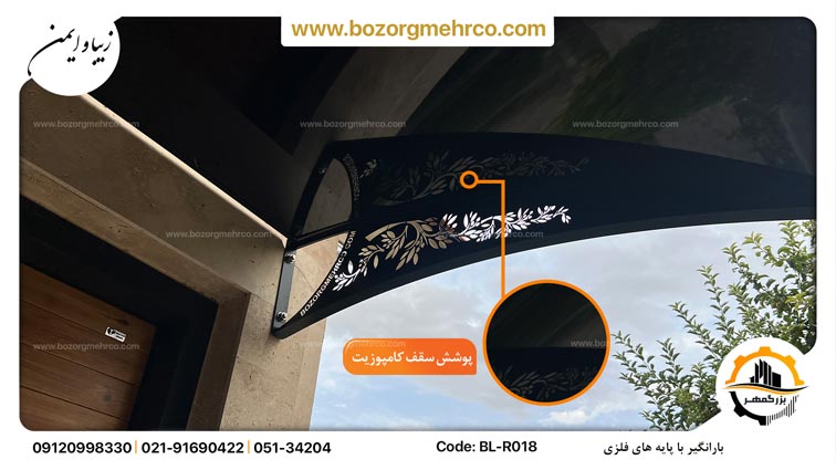 Canopy_Awning_Laser_Metal_BL_018_P201