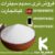فروش تری سدیم سیترات - تصویر1