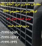 رک دیواری هم قشنگ هم کاربردی