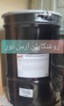عکس روغن GEAR HEAVY