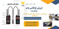 فر