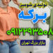 تولیدی شومیز بازار بزرگ تهران