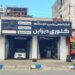 مرکز تخصصی پولیش و نانوسرامیک گلوری دیزاین