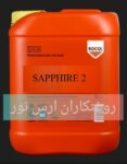 گریس همه منظوره SAPPHIRE 2