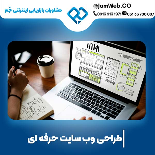 بهترین قیمت طراحی سایت در مشهد و ساخت سایت در خراسان رضوی