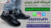 کانال کفش ارزان تک فروشی