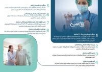 اجاره هولتر فشار خون و ضربان به همراه نصب در منزل