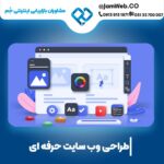 قیمت طراحی سایت در سمنان