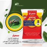 مگس کش سمیار
