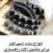 انواع دنده اسپراکت