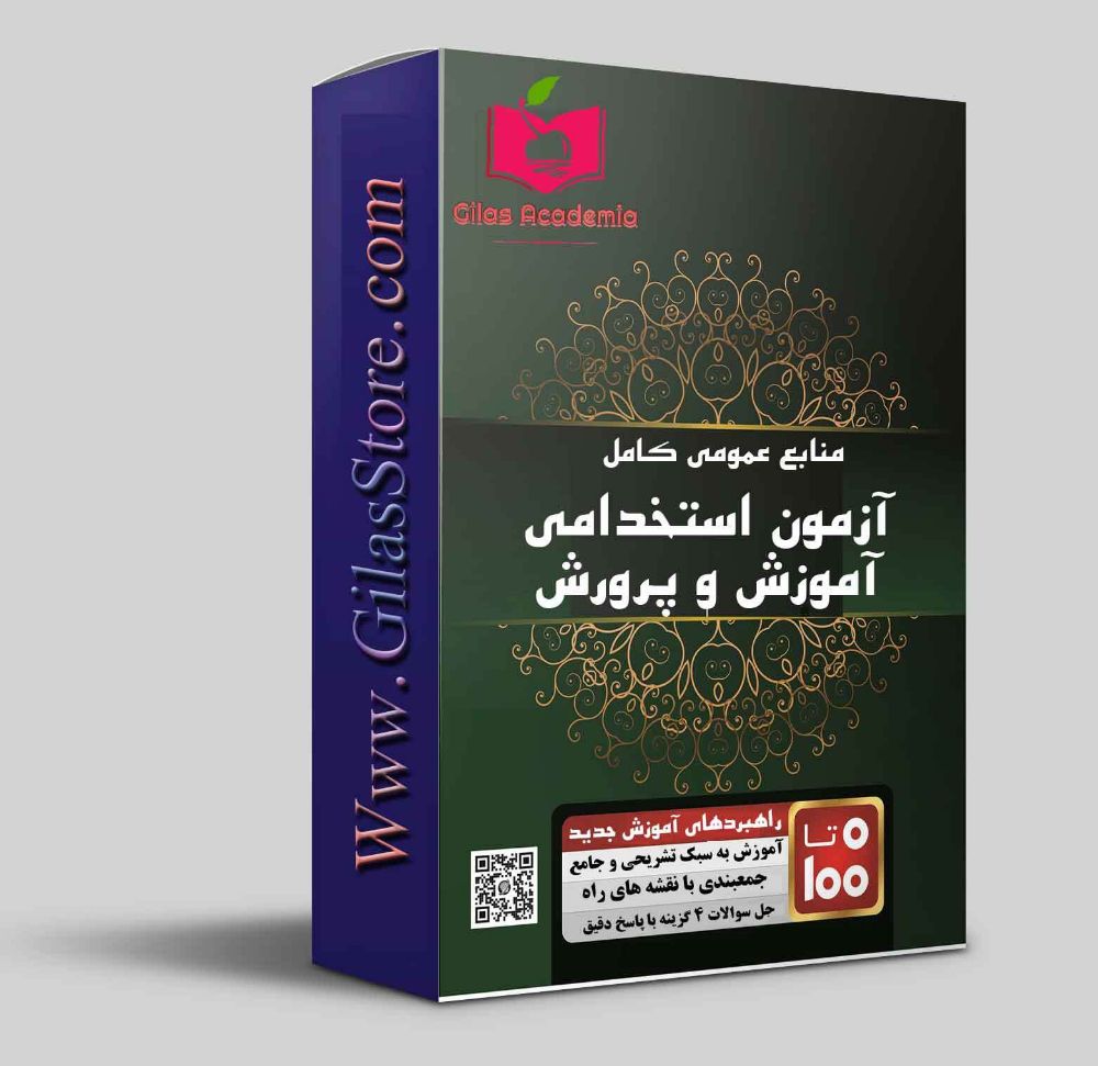 Az-Estekhdami-A.P-Gilasstore.-com