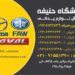 فروشگاه حنیفه