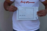 فلایر A5