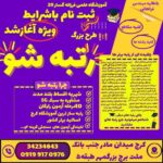 آموزشگاه علمی فرزانه گستر 20