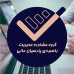 مشاوره مدیریت تخصصی برای پلتفرم‌های رسانه‌ای و VOD