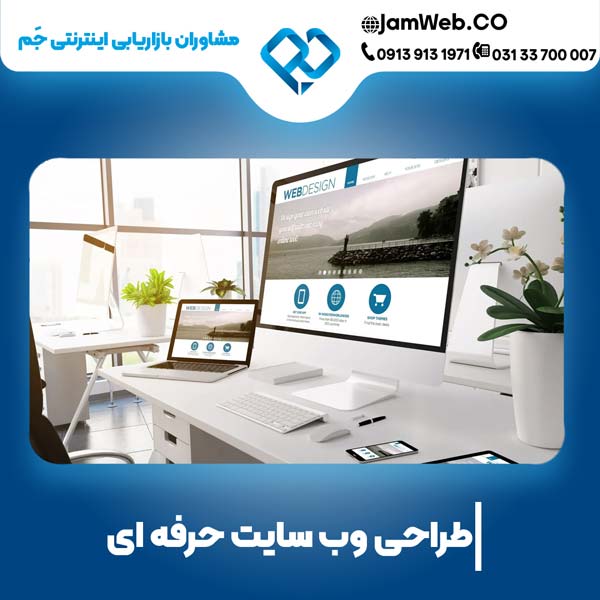 بهترین شرکت طراحی سایت در لرستان و ساخت وبسایت در خرم آباد