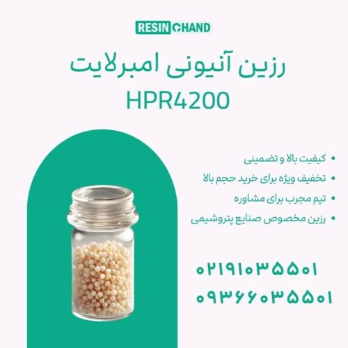 HPR4200
