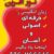 تربیت مدرس زبان انگلیسی - تصویر1