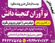دیپلم رسمی و قانونی
