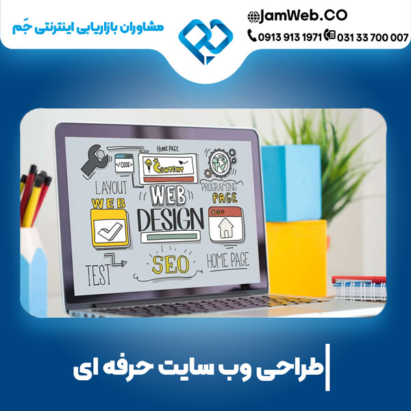بهترین شرکت طراحی سایت در مشهد و ساخت سایت در خراسان رضوی