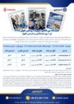 نمایشگاه حجم کم