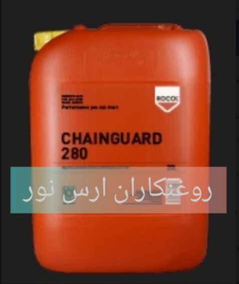 عکس محصول chainguard