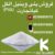 فروش پلی وینیل الکل PVA - تصویر1