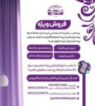 بنر فروش