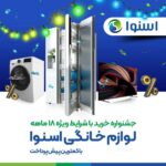 وام بازنشستگی