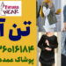 تولیدی شومیز عمده تهران