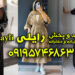 کانال عمده فروشی لباس زنانه