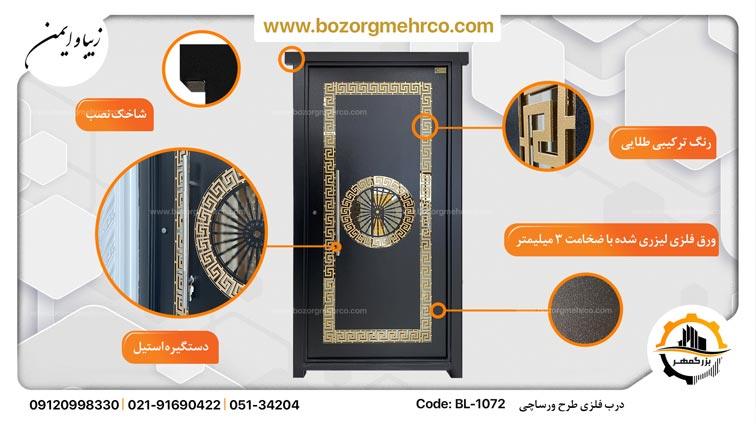 Door_Single_Laser_Metal_Versachi-_BL_1072_P032