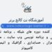آموزش دوره فول استک برنامه نویسی وبسایت