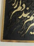 تابلو کالیگرافی و فرش