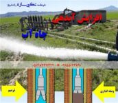 خدمات تخصصی چاه عمیق