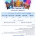تور فرانسه ویژه بهار و تابستان 1404